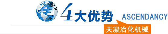 天凝四大优势